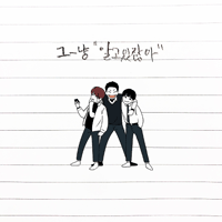알고있잖아  악보