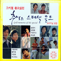 금과은 처녀 뱃사공 악보 앨범 자켓