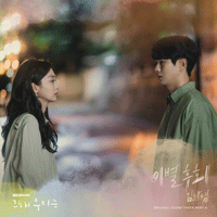 김나영  이별후회 악보 앨범 자켓