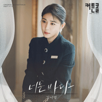 너는바다  악보