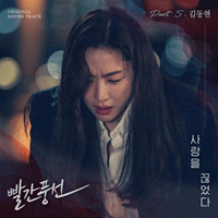 사랑을끊었다  악보