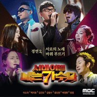 김범수 제발 악보 앨범 자켓