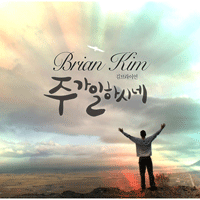 주가일하시네  악보