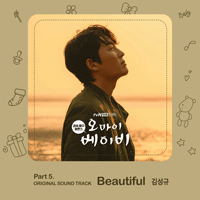 Beautiful  악보