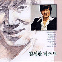 김세환 목장길따라 악보 앨범 자켓