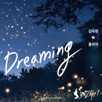 Dreaming  악보