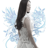 김여희 하지마  G키 악보 앨범 자켓