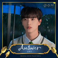 김예지 Answer 악보 앨범 자켓