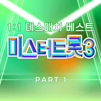 김용빈 이별 큰활자 악보 앨범 자켓