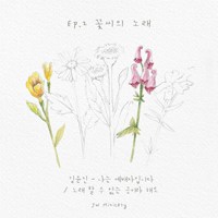 노래할수없는곳이라해도  악보