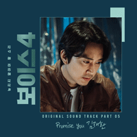 김재환  Promise You 피아노 악보 앨범 자켓