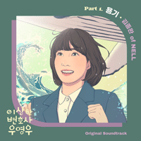 김종완 용기 악보 앨범 자켓