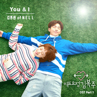 김종완 You&I 악보 앨범 자켓