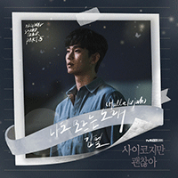 김필 나도 모르는 노래 피아노 악보 앨범 자켓