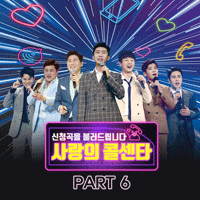 김호중 때 악보 앨범 자켓