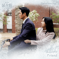 Friend  악보