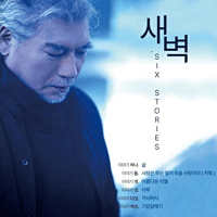 나훈아 기장갈매기  G키 악보 앨범 자켓
