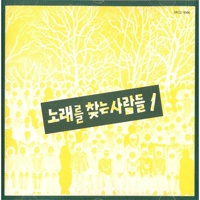 일요일이다가는소리  악보
