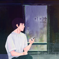 이비가  악보