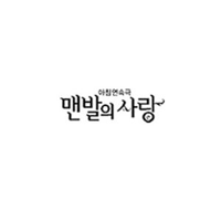 노영채 나와 같나요 악보 앨범 자켓