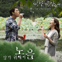 노을 살기 위해서 악보 앨범 자켓