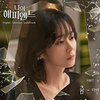 다린 춤 피아노 악보 앨범 자켓