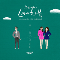 다비치 아로하 피아노 악보 앨범 자켓
