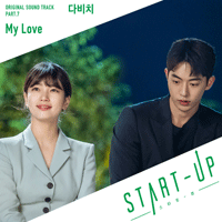 다비치 My Love 악보 앨범 자켓