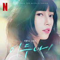 Still  악보
