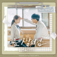 다운 봄바람처럼 악보 앨범 자켓