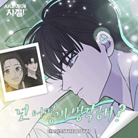 넌어떻게생각해?  악보
