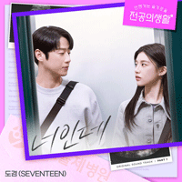 너인데  악보