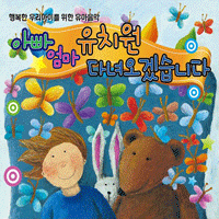 동요 Home On The Range (언덕위의 집) 피아노 악보 앨범 자켓