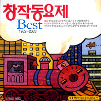 동요 가랑잎 엽서 큰활자 악보 앨범 자켓