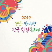 동요 나무는 알았을까 피아노 악보 앨범 자켓