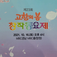 동요 봄아 오랫동안 놀다가렴 악보 앨범 자켓