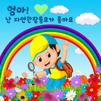 동요 목장의 노래 피아노 악보 앨범 자켓