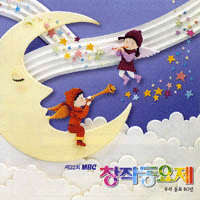 동요 새짝꿍 피아노 악보 앨범 자켓