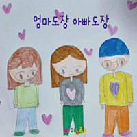 동요 엄마 도장 아빠 도장 피아노 악보 앨범 자켓