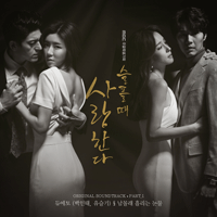 듀에토 남몰래 흘리는 눈물 악보 앨범 자켓