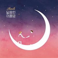 달콤한여름밤  악보