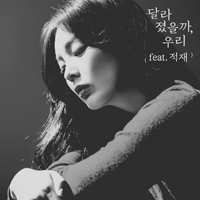 디에이드 달라졌을까, 우리 피아노 악보 앨범 자켓