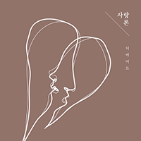 변했어  악보