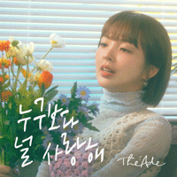 누구보다널사랑해  악보