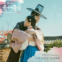 우리다시또만나야해  악보