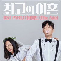 디에이드 잊혀지는 것 악보 앨범 자켓