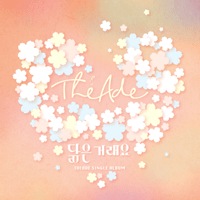 닮은거래요  악보