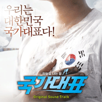 러브홀릭스 Butterfly 밴드 드럼 악보 앨범 자켓