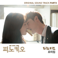 피노키오  악보