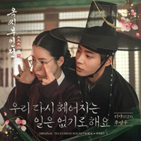 우리다시헤어지는일은없기로해요  악보